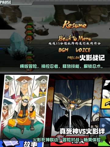 🔥2024必玩！超有趣火影手游推荐🎮截图3