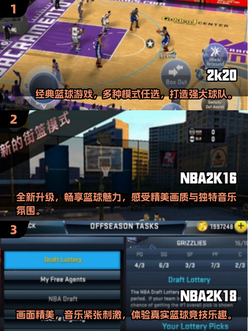 🏀2024超火NBA小游戏免费玩，快来看看有没有你喜欢的！截图2