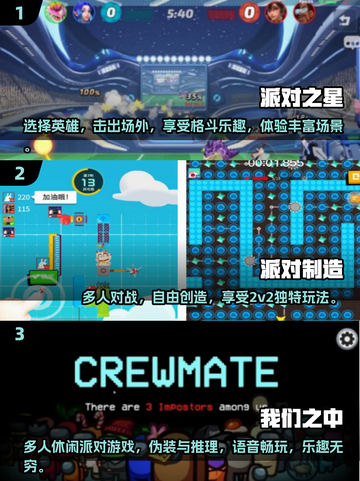 🎉2025超有趣！四人派对必玩游戏大揭秘🎮截图2
