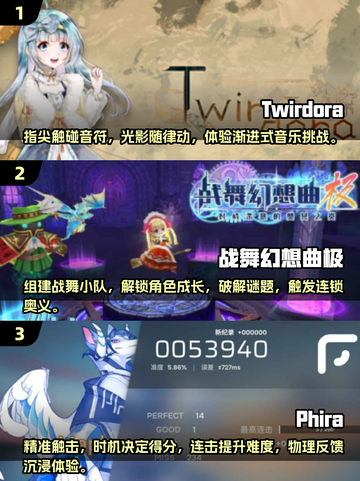 🎶2025最火音乐游戏大全，高质量下载分享不容错过！💥截图2