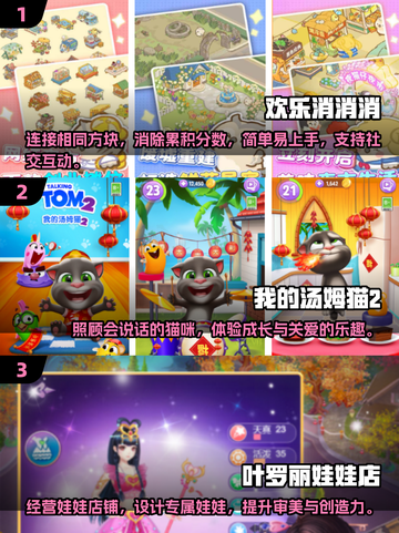 2025年最🔥小孩子游戏排行榜✨宝爸宝妈快收藏！截图2