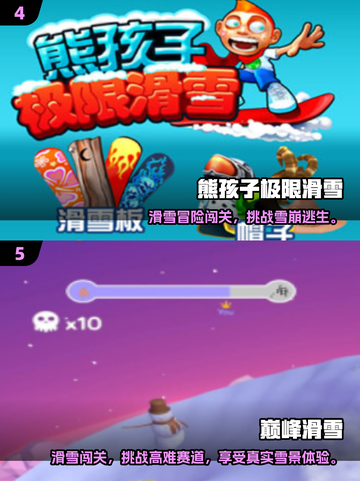 🔥2025最像滑雪大冒险的游戏TOP5榜单！⛷🔥截图3