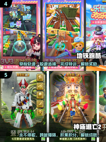 🔥2025超赞跑男手游大盘点，经典游戏等你来玩！🎮截图3