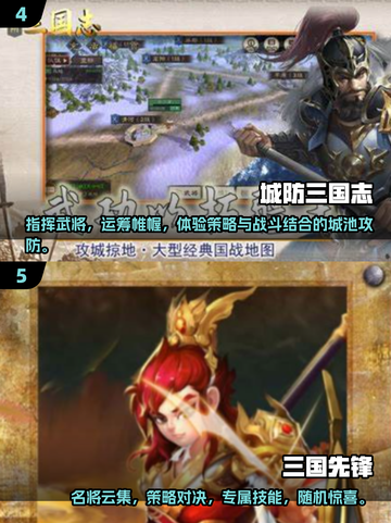 🔥2025必玩三国手游大揭秘！👇截图3