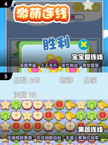 2025最受欢迎连线游戏🔥下载玩到停不下来！截图3