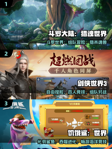 🔥2025最耐玩世界游戏TOP榜💥截图2