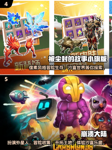 🔥2025超好玩沙盒游戏合集下载推荐🎮截图3