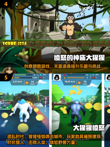 🦍2025最火大猩猩游戏Top5，必玩清单来啦！🔥截图3