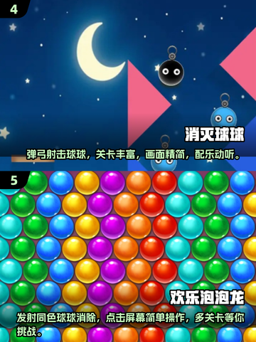 🔥2024必玩！人气大球吞噬小球游戏TOP5✨截图3