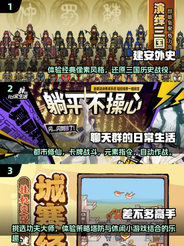2025年超🔥手游推荐！玩到停不下来🎮截图2