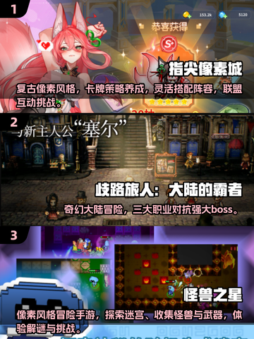 🔥2025最受欢迎像素手游大盘点🎮截图2