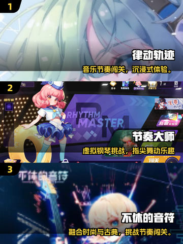 🔥2025最火动漫音游排行🎵超好玩音乐游戏推荐截图2