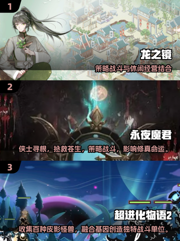 🔥2025手机网游TOP榜🎮必玩神作推荐！截图2