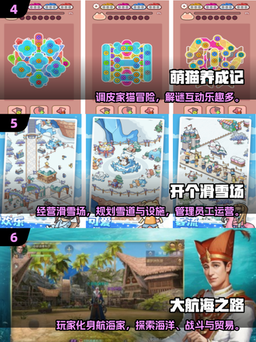 🔥2024安卓游戏推荐💥超好玩的安卓手游分享！🎮截图3