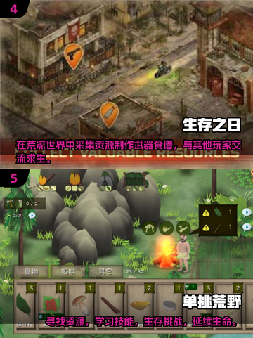 🔥2025必玩！十大经典末日生存手游盘点🎉截图3