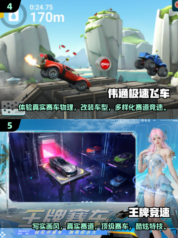 🔥2025最热门赛车游戏排行榜🌟玩到停不下来！截图3