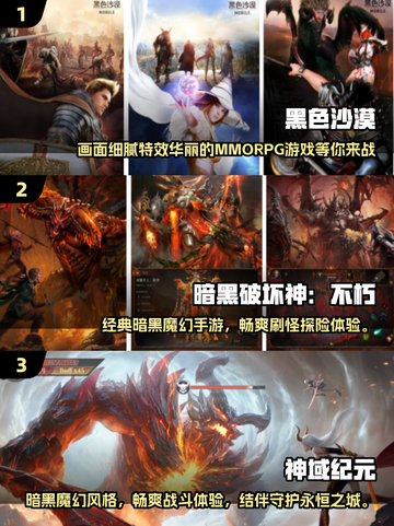 🔥2024必玩暗黑魔幻手游合集，沉浸式体验等你来！🔥截图2