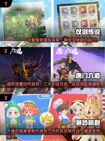 🔥2025最热手游排行榜，必玩下载清单在这里！🎮截图2