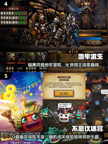 2025🔥地牢探险TOP榜💥元气骑士同款来袭！🎮💥截图3