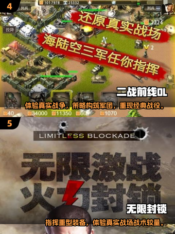🔥2025必玩二战策略游戏下载链接来了！👇截图3