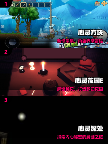 🔥2025最火心灵游戏下载攻略🎮截图2