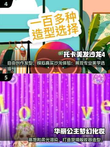 💄2025超好玩免费化妆游戏大汇总！不容错过🔥截图3