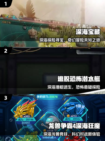 🌊2025最火深海迷航游戏TOP5💥截图2