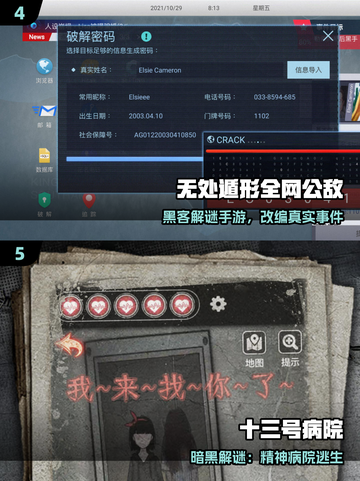 🔥2025最新烧脑侦探手游合集💥推理迷必玩！🕵‍♂🎮截图3