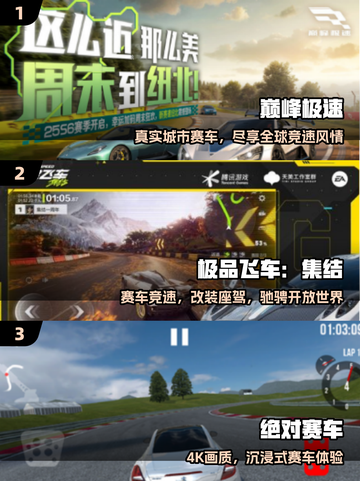 🔥2025最燃4K驾驶手游推荐🚗💥截图2