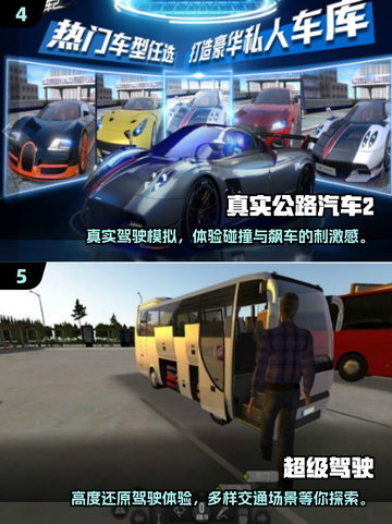 🚗2025必玩！顶级汽车驾驶模拟游戏TOP5🔥截图3