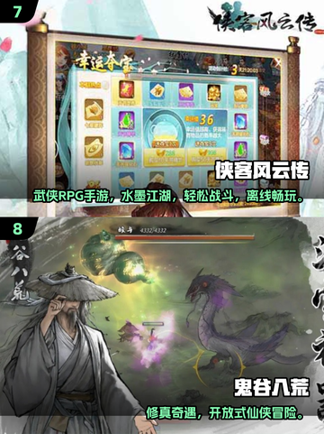 🔥国产单机手游TOP10榜单揭晓！🎮必玩神作都在这截图4