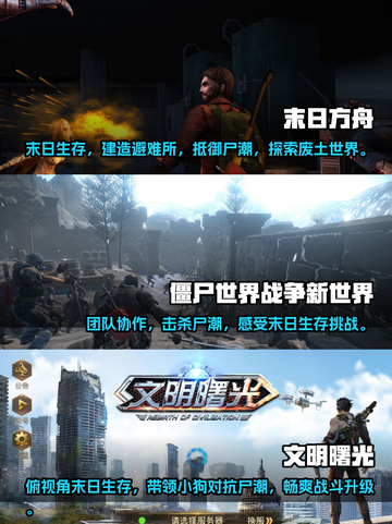 🔥2023必玩僵尸游戏大全좀截图2