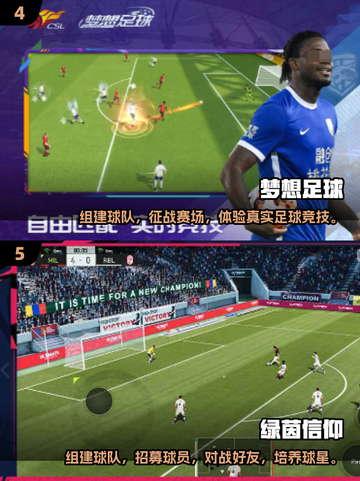 ⚽2025年最🔥五人足球游戏大全，好玩到停不下来！截图3