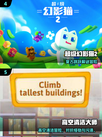🔥2025热门闯关小游戏推荐🎮超有趣关卡挑战！截图3
