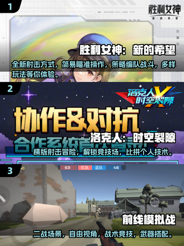 💥2025年超好玩射击手游推荐，经典游戏等你来战！🔥截图2