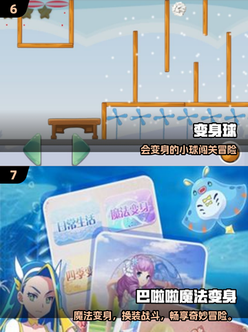🔥2025最火变身游戏TOP榜💥🎮截图4