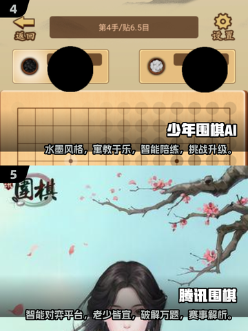 2025必玩围棋游戏推荐🔥这些围棋游戏太上头了！🎮截图3