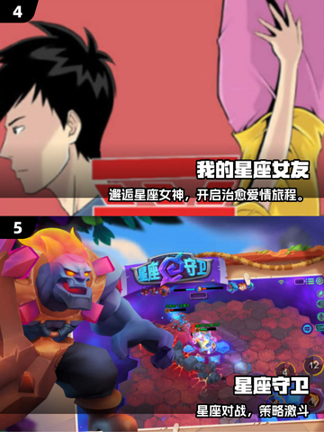 ✨2025必玩星座手游推荐！耐玩到爆💥截图3