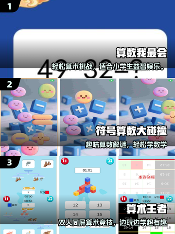 🔥7岁娃必玩神作TOP5！🎮截图2