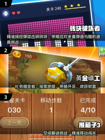 🔥2025高热度经典小游戏下载TOP榜🎮截图2