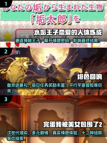 🔥2025必玩 GALGAME合集下载💡超全介绍来了！截图2