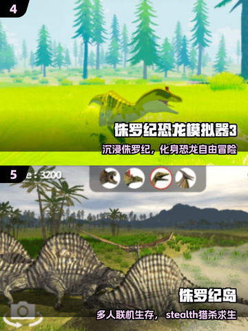 🦖2025最火侏罗纪手游TOP5！截图3