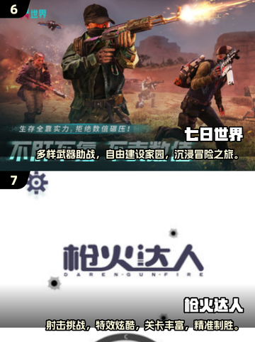 🔥2025最真实的射击游戏大盘点，玩家直呼过瘾！💥截图4