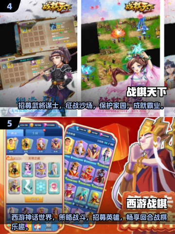🔥2025必玩！超好玩手机战棋类游戏推荐🎉截图3