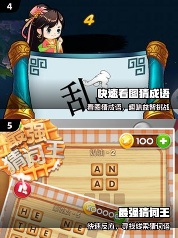 🔥2025最火猜词游戏TOP榜🏆截图3
