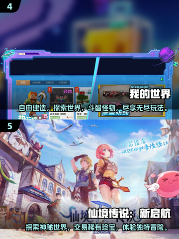 🔥2024必玩！超火爆大型地图手游推荐🎮截图3