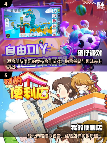 🔥10-12岁亲子游戏大公开！超fun家庭互动推荐2025🎉截图3