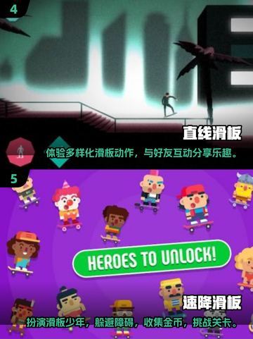 2025最受欢迎🔥滑板手游大揭秘 SkateBOARDINGFUN🎉截图3