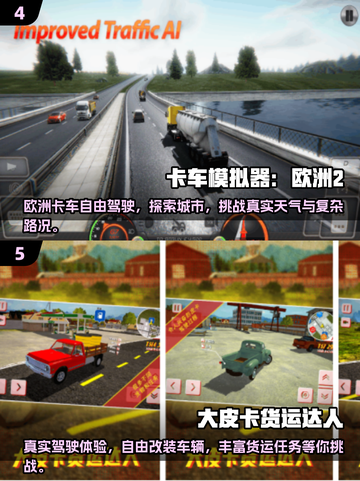 🚚真实版开货车游戏下载！2025最🔥手游推荐！截图3