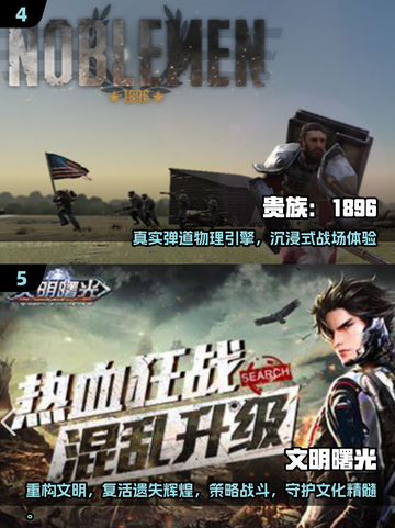 🔥2025年必玩高质量大型手游合集💥截图3